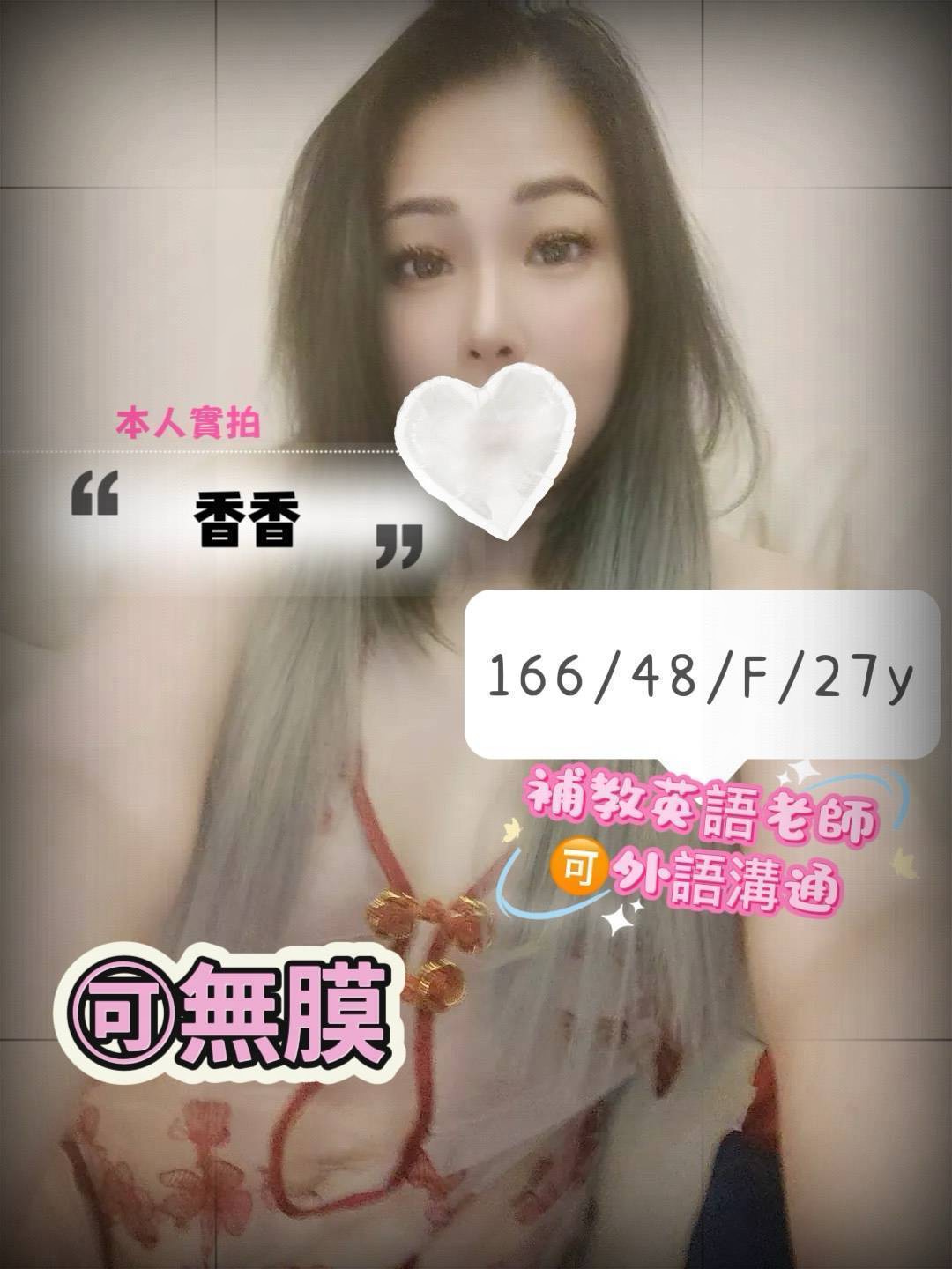 香香 (5HKHJ6BCST) - 圖片 1 - 台妹 桃園 - 網頁班表每日更新