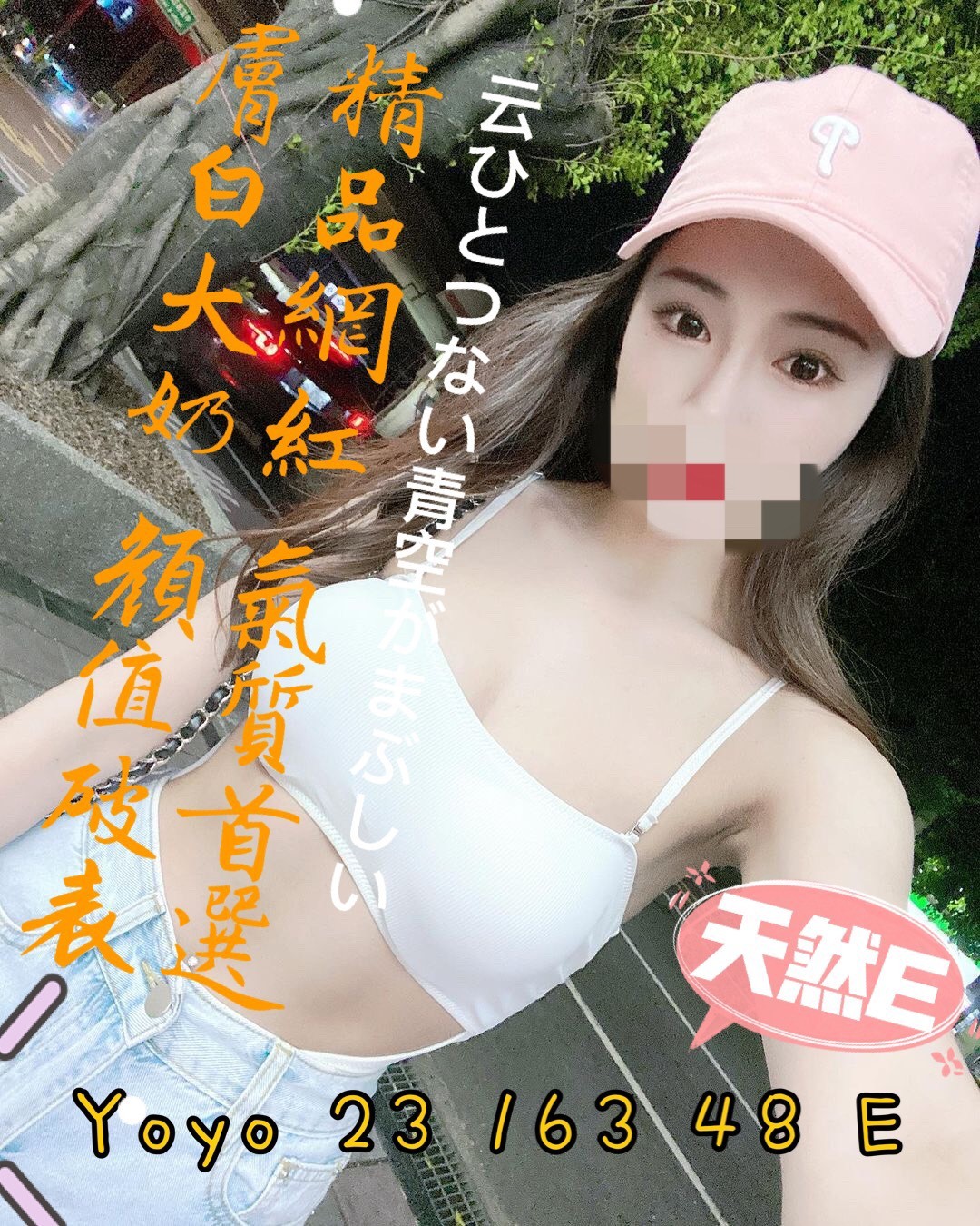 Yoyo (98254) - 圖片 1 - 台妹 桃園 - 全台熱門嚴選-外約/定點♥︎