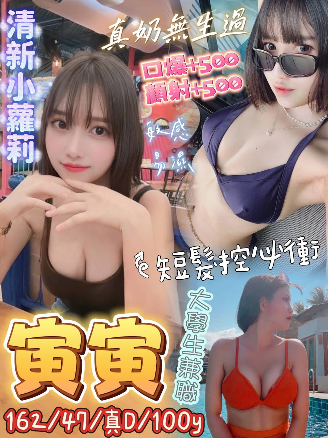 寅寅 (mwk9n58s9k) - 泰妹 桃園，-歲，D罩杯 - 思春社