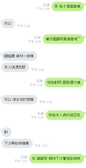 兔子 (206023) - 圖片 10 - 馬來妹 新竹 - 💕全台派車💕定點外約🚗