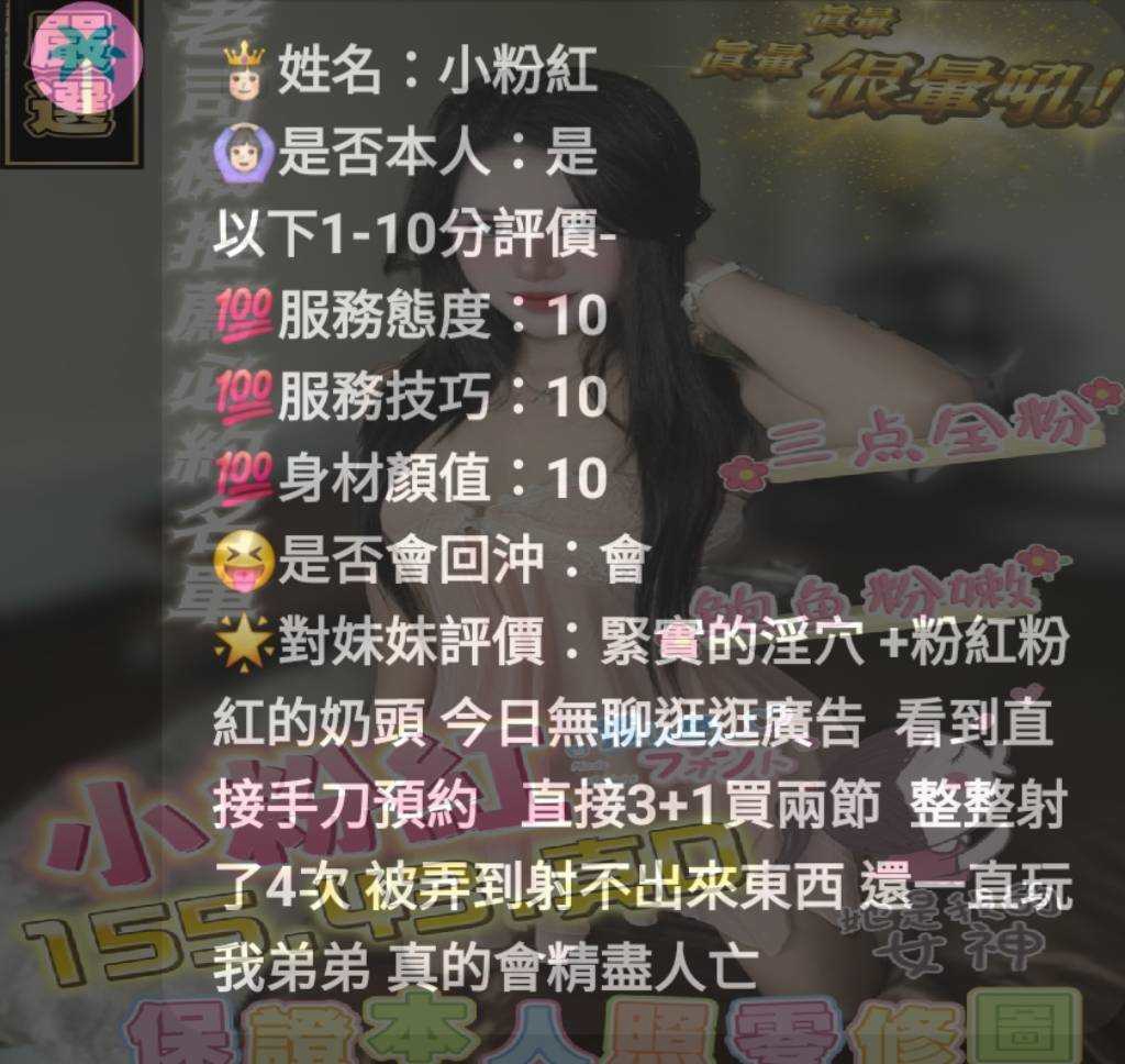 小粉紅 (ETN4QVKRQ6) - 圖片 2 - 馬來妹 台中 - admin