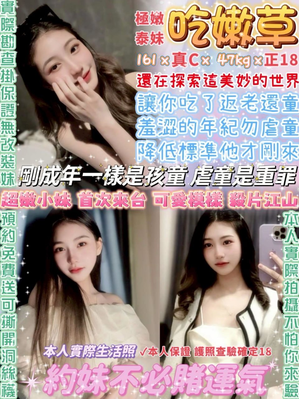 吃嫩草 (fjb6y8nh3e) - 泰妹 台北，18歲，C罩杯 - 後宮選妃站