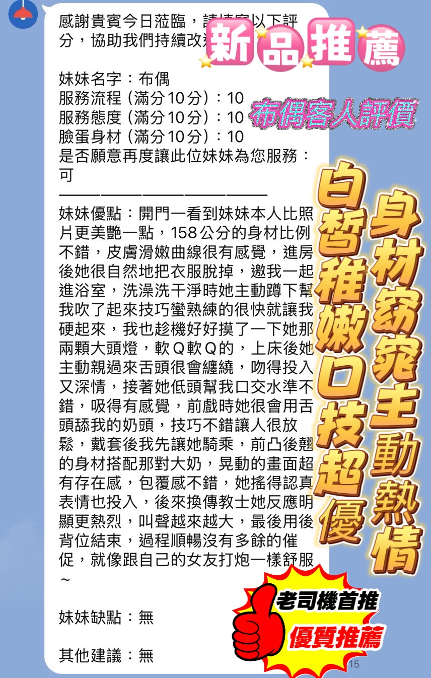 布偶 (3CWE7KWNQC) - 圖片 4 - 越南妹 新竹 - 老鐵娛樂 優質茶
