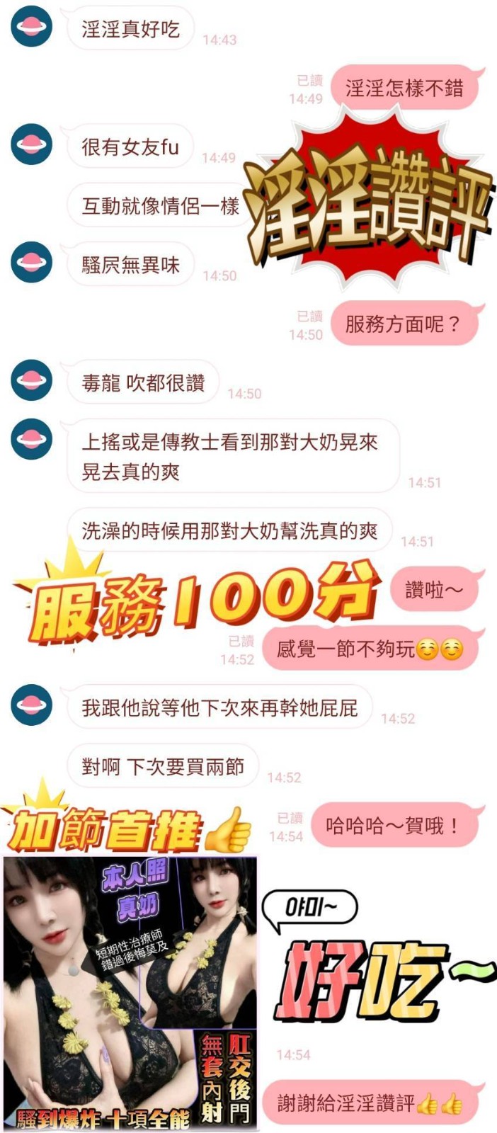淫淫 (342344) - 圖片 2 - 馬來妹 台南 - 展示用 定點茶/外約/外送茶