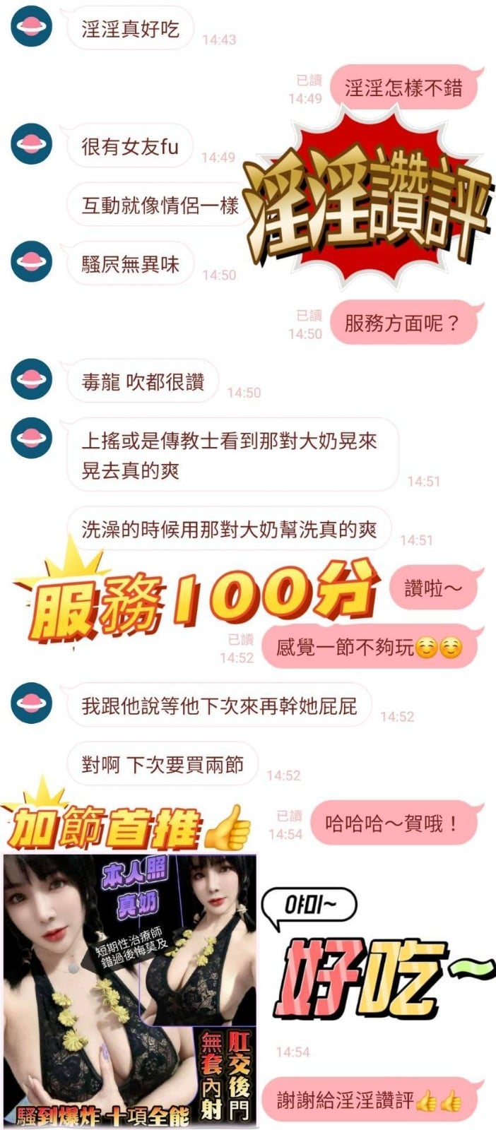 淫淫 (342344) - 圖片 2 - 馬來妹 台南 - 完美妍社