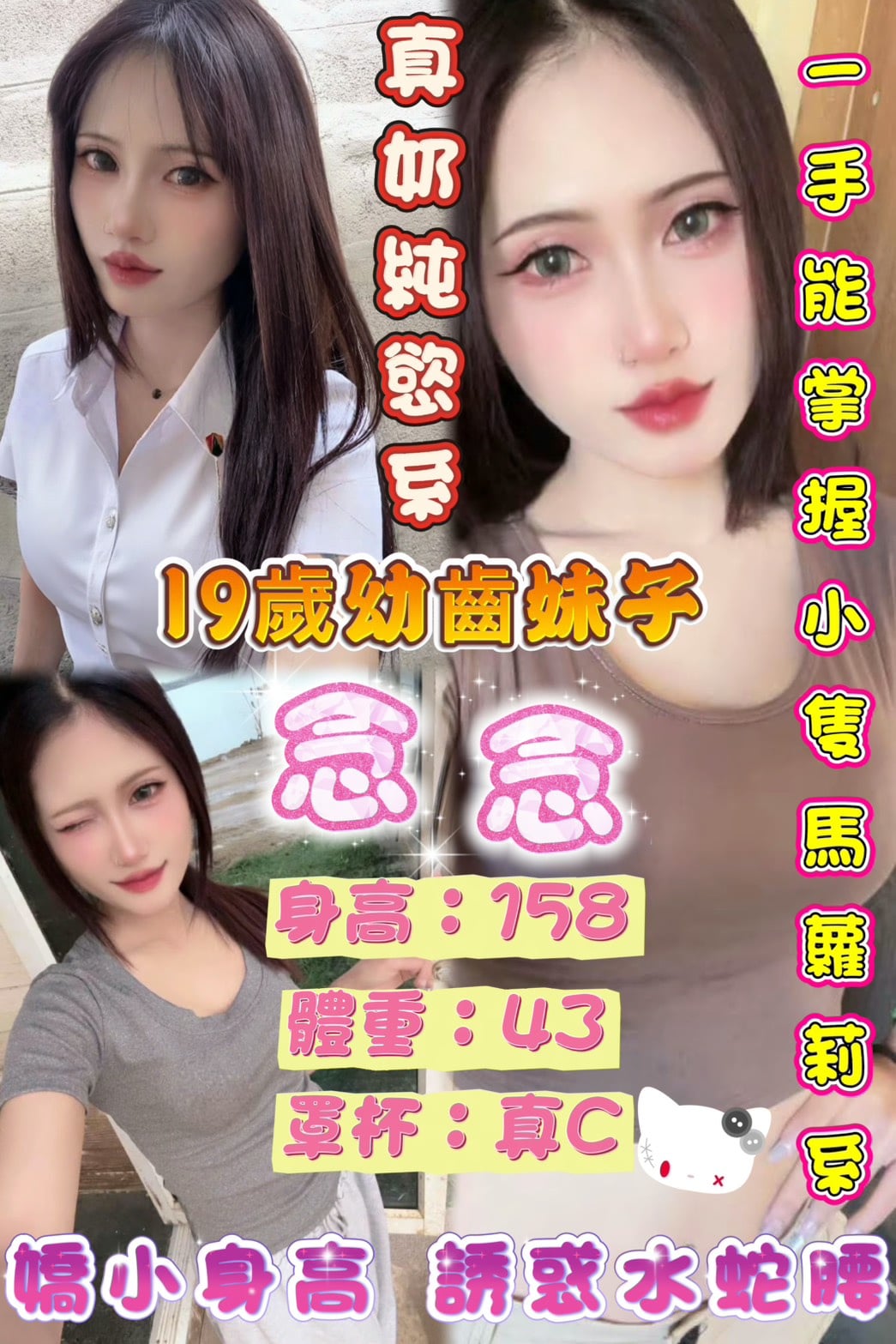 念念 (6mecda9y6h) - 泰妹 台北，19歲，C罩杯 - 全台熱門嚴選-外約/定點♥︎