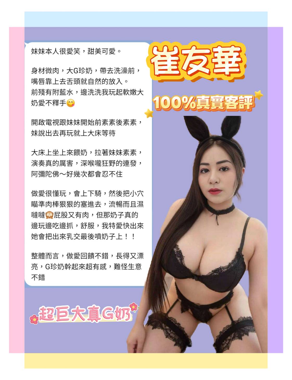 崔友華 (QZTXNWPQND) - 圖片 11 - 泰妹 新北 - AV女優 i7Di約妹外送茶