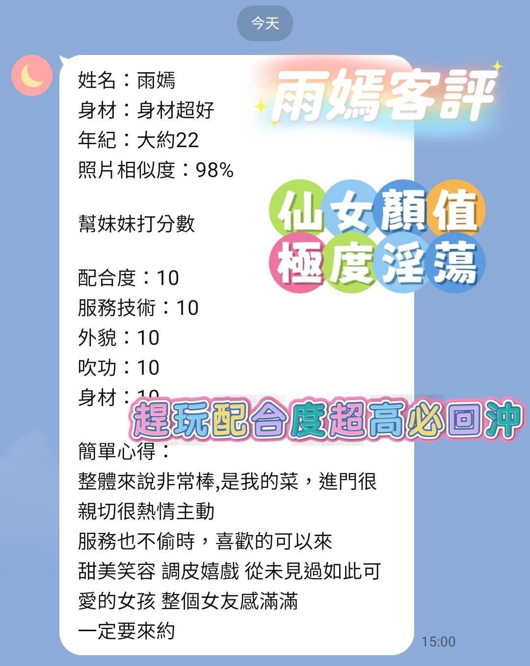 雨嫣 (388640) - 圖片 2 - 馬來妹 台南 - 全省約會網