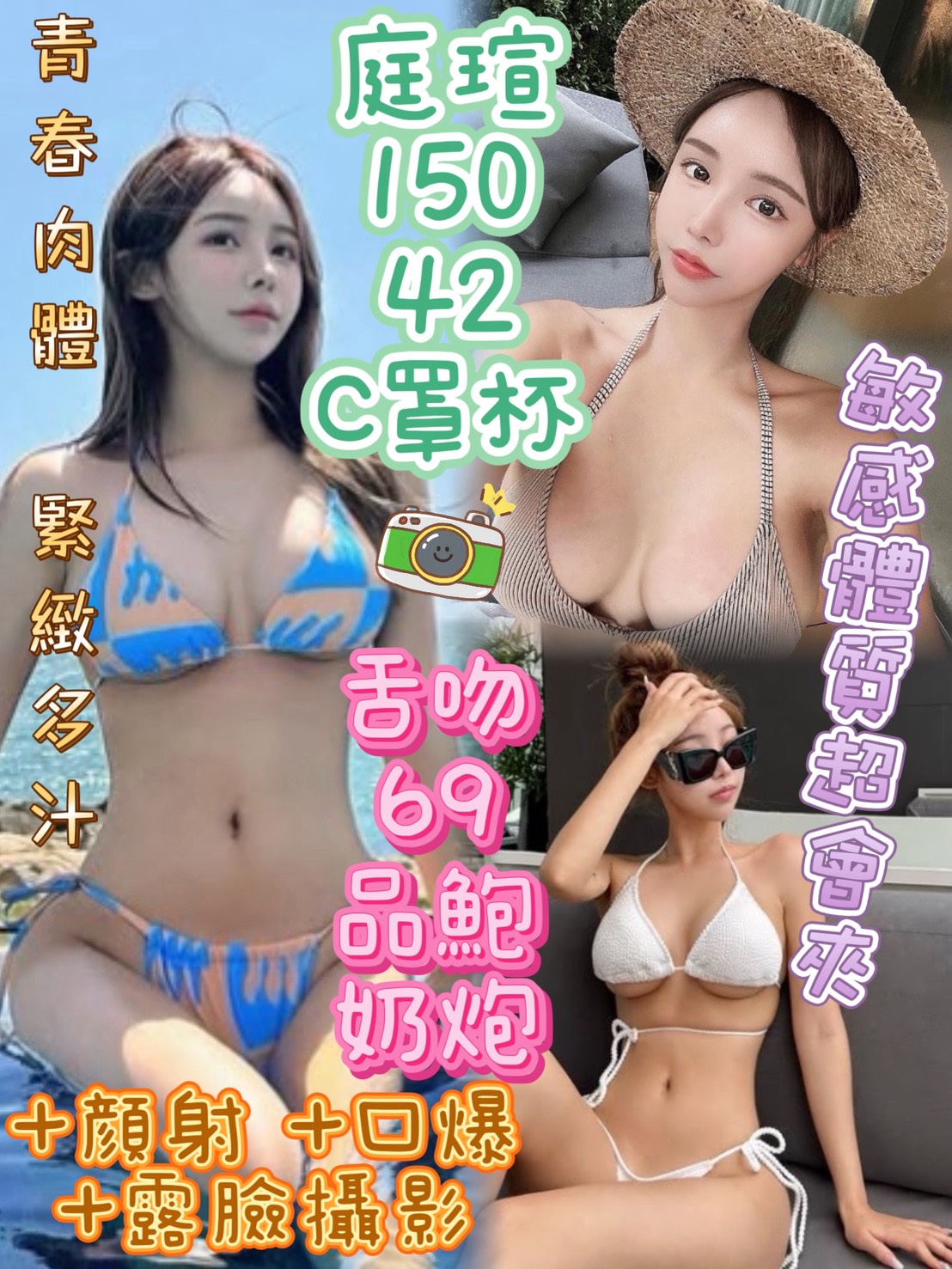 庭瑄 (bm4cfetrhv) - 馬來妹 台中，-歲，C罩杯 - 夜選所