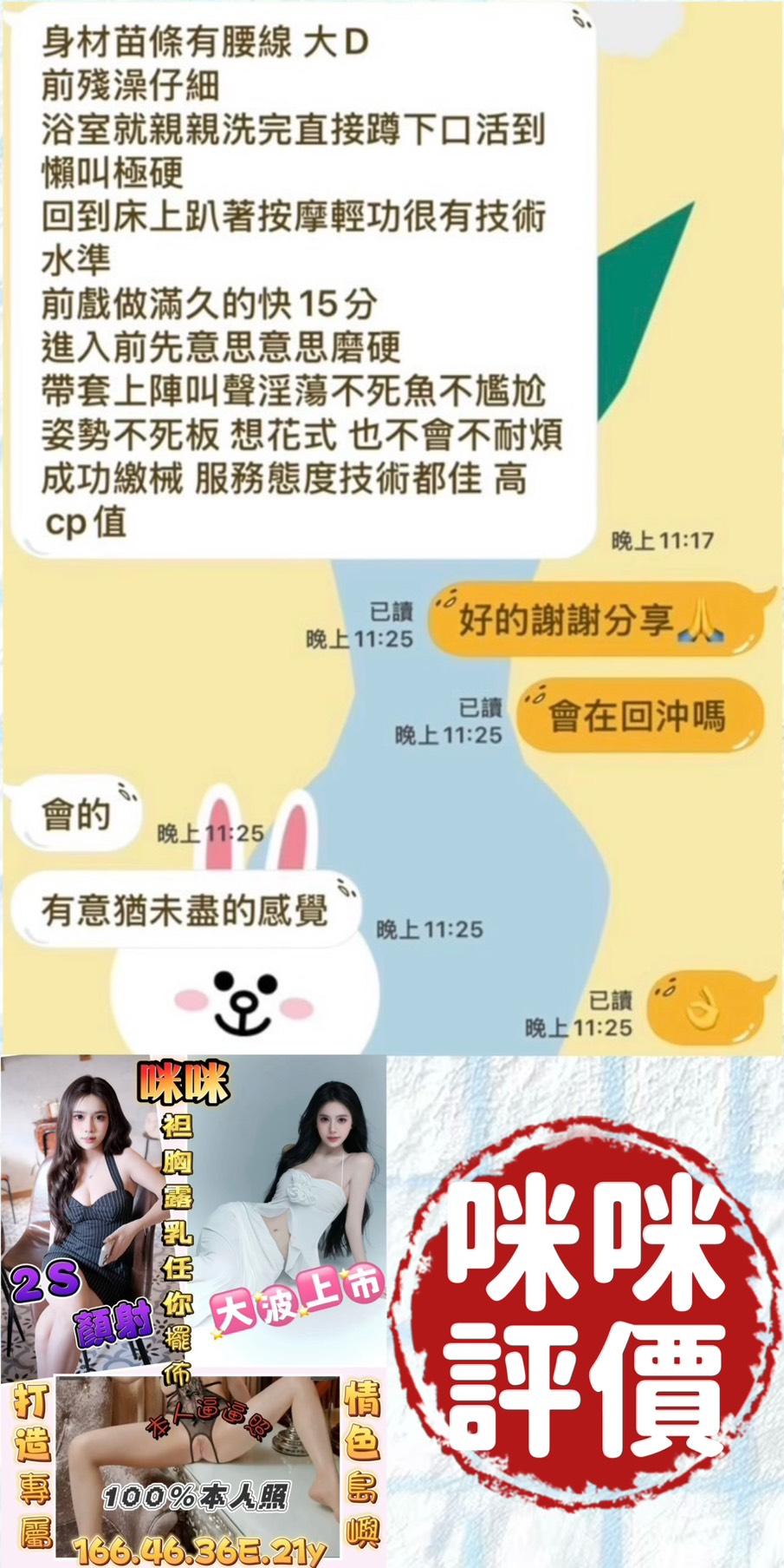 咪咪 (QGYEM74JC9) - 圖片 4 - 越南妹 台南 - 全台熱門嚴選-外約/定點♥︎