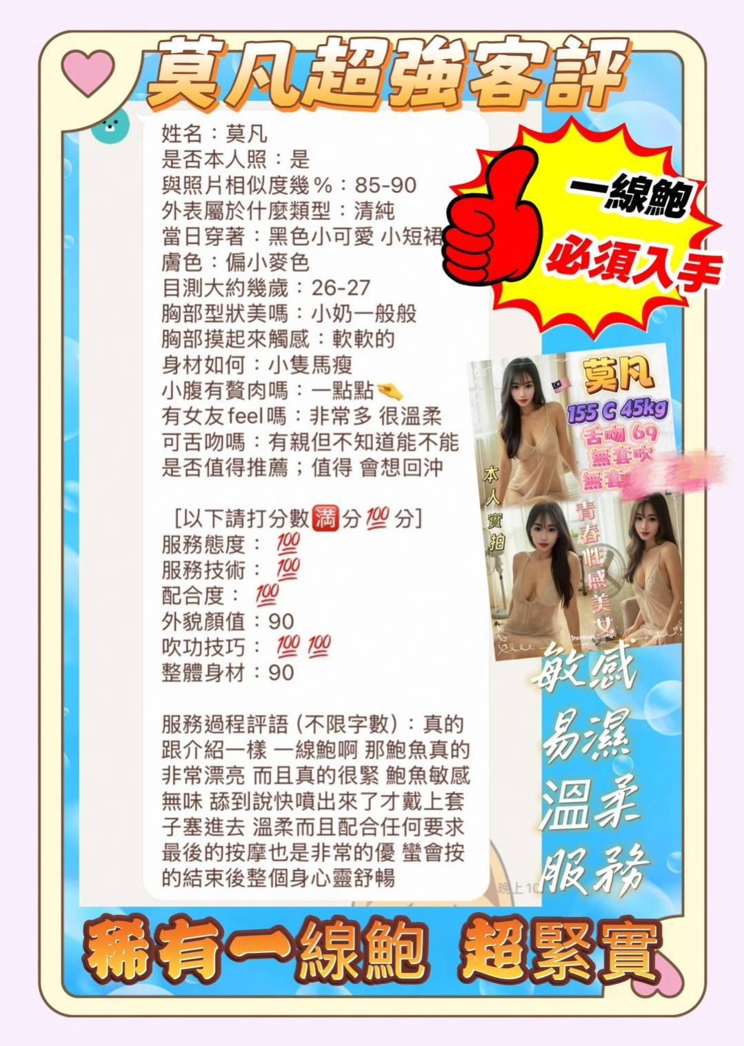 莫凡 (P596XZMFME) - 圖片 4 - 馬來妹 新北 - 🐳慾海國度🐳全台定點外約XZ131歡迎詢問