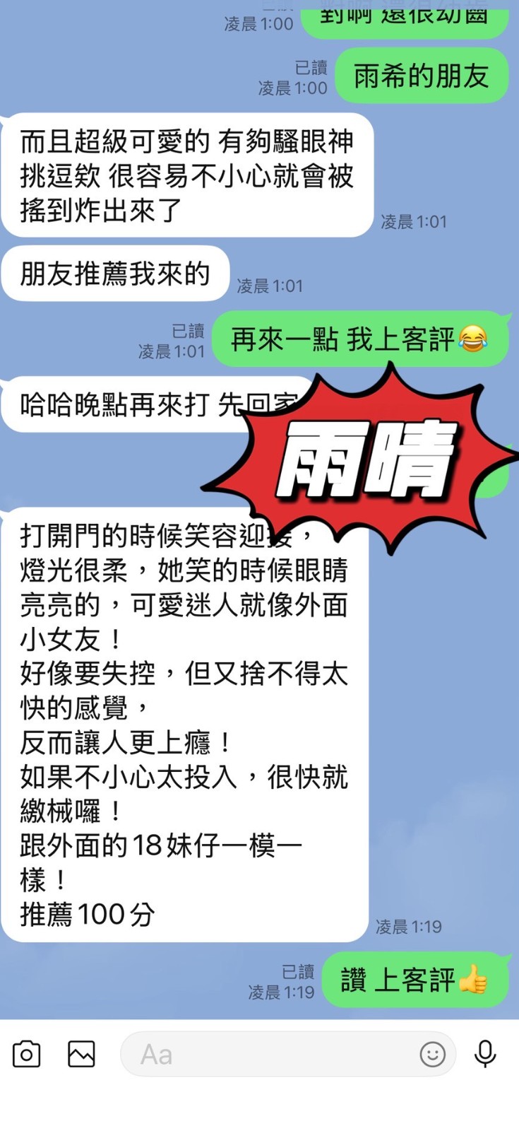 雨晴 (374096) - 圖片 3 - 馬來妹 台東 - 展示用 定點茶/外約/外送茶
