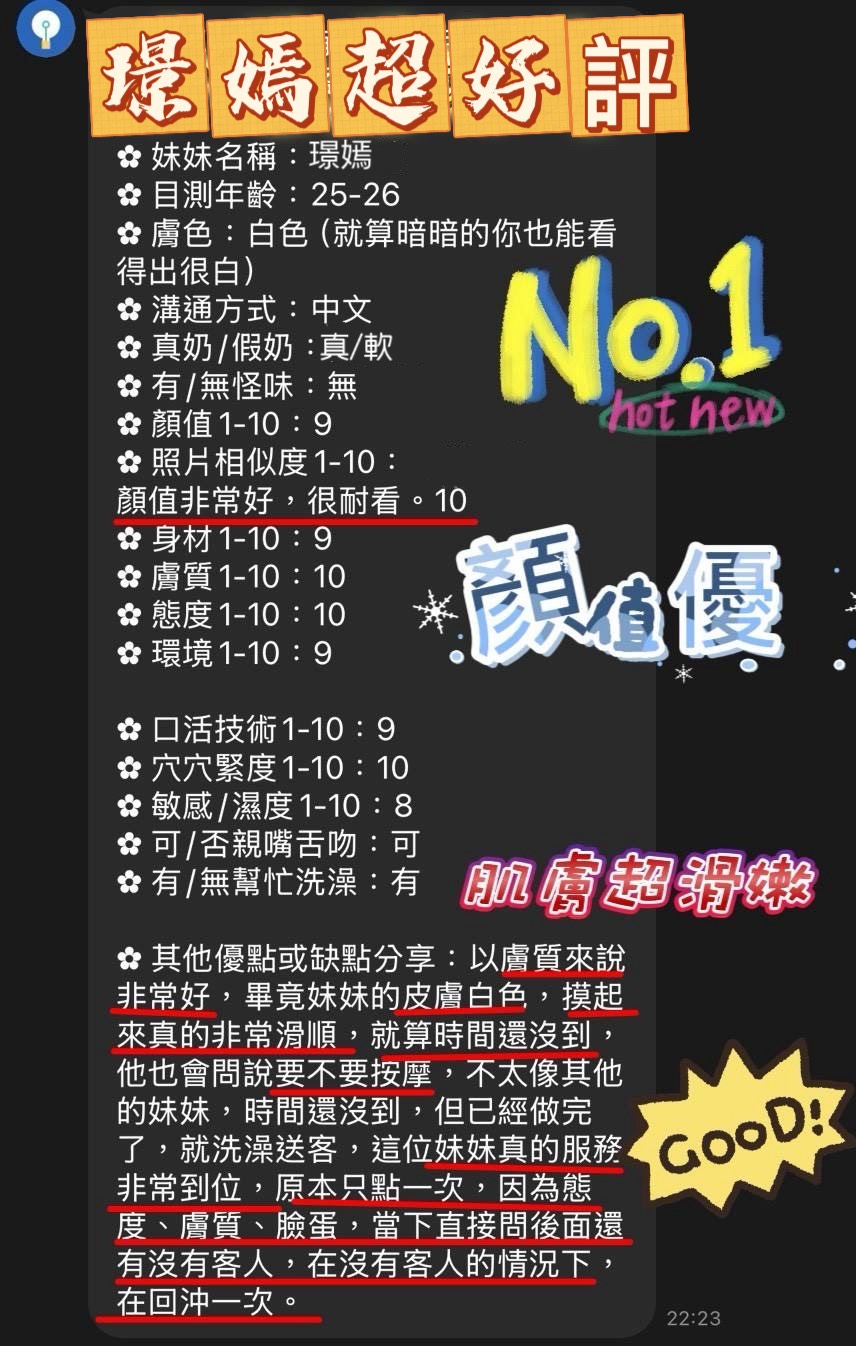 璟嫣 (8P9D586YBT) - 圖片 3 - 馬來妹 台南 - 甜心寶貝