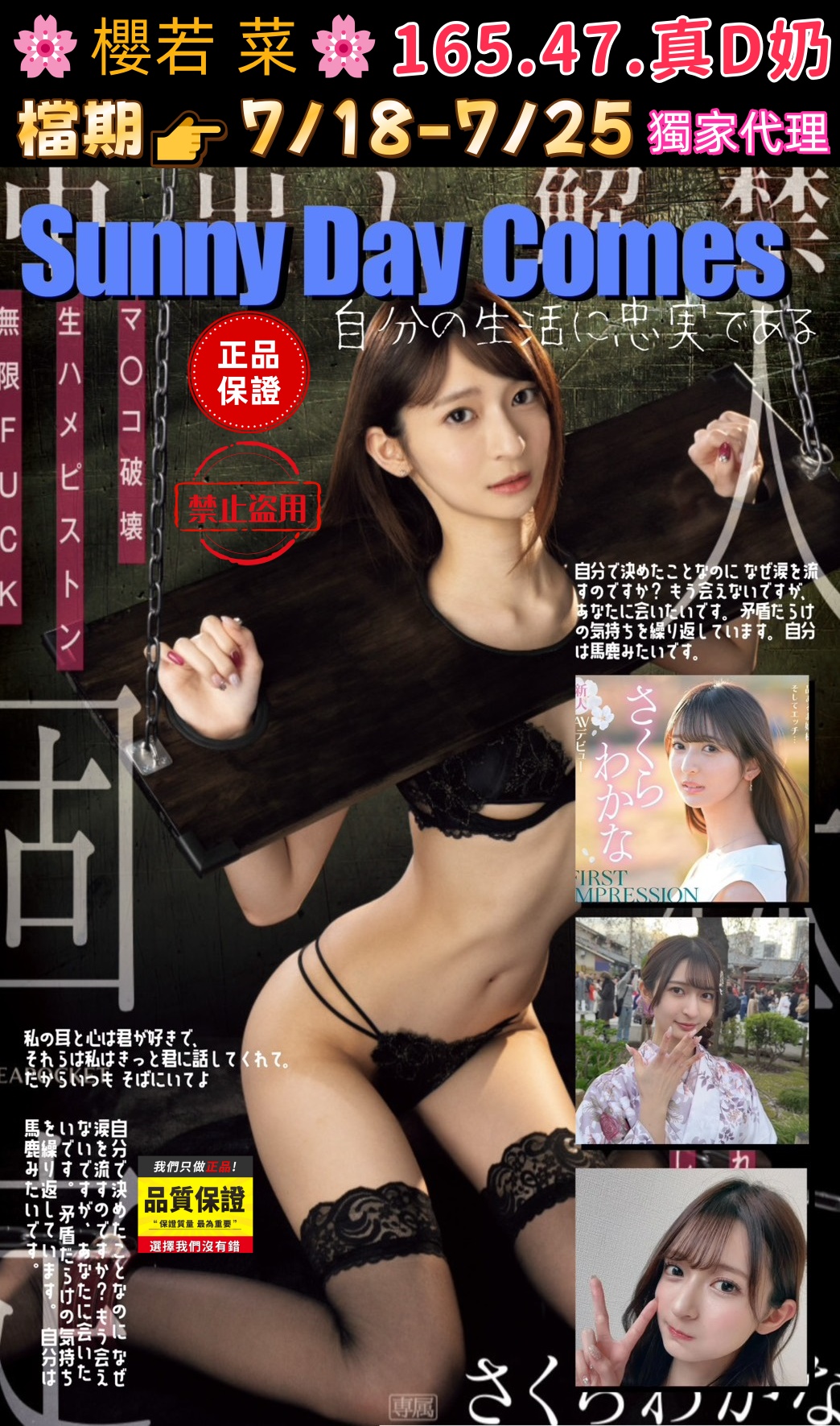 櫻若菜 (hu4gcja7zh) - 日本妹 台中，0歲，D罩杯 - 米其琳