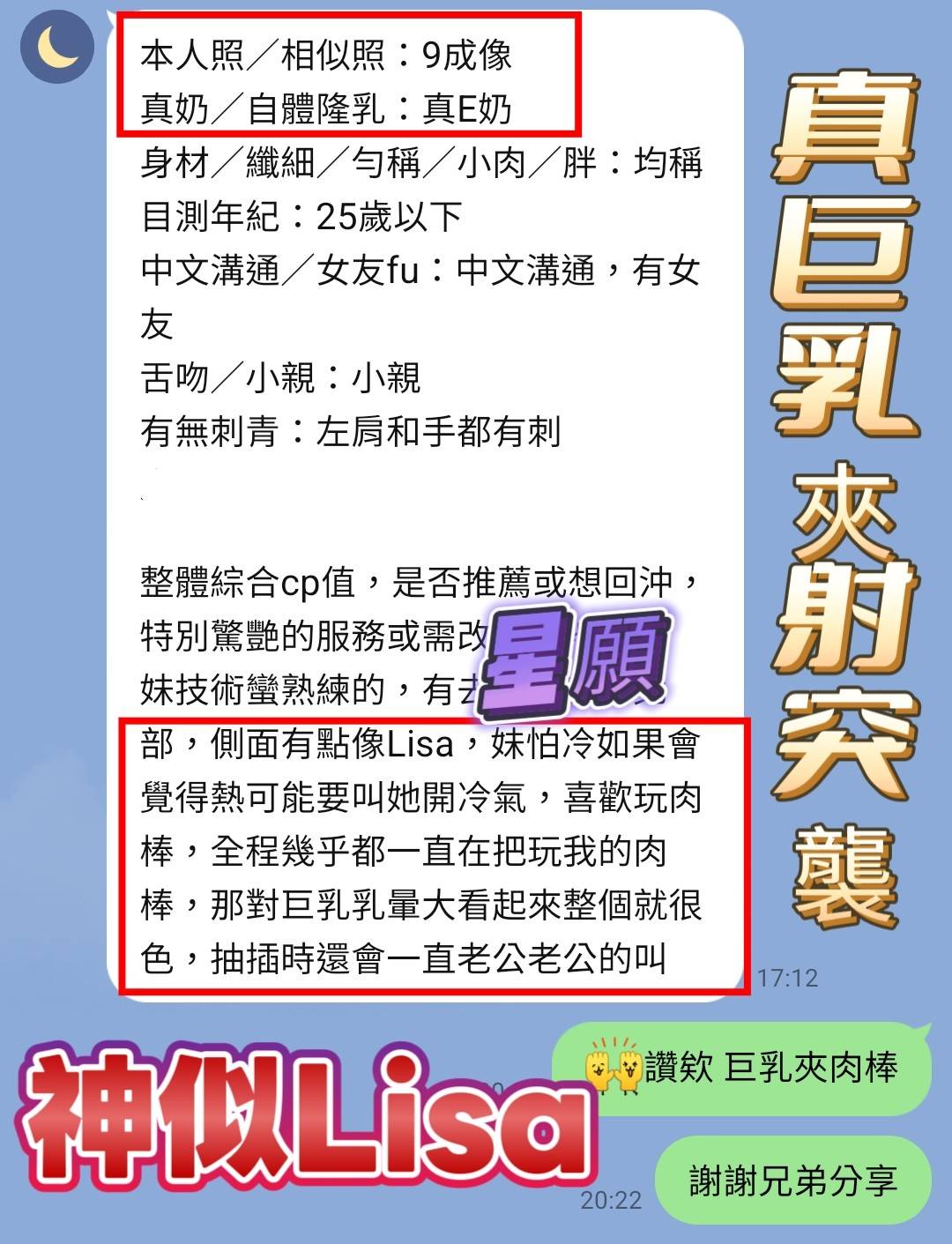 星願 (396466) - 圖片 6 - 越南妹 高雄 - 稱霸新竹!讓你出新手村不用當屠龍戰士，老師帶你過關斬將
