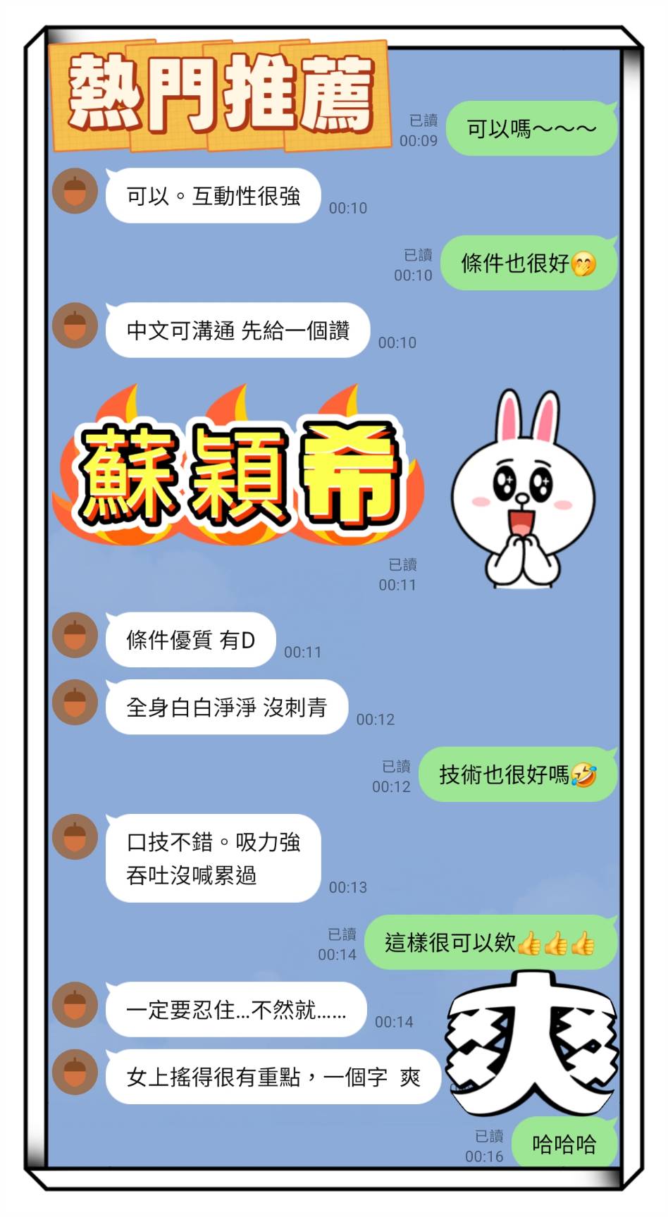 蘇穎希 (RHEZTRS3DC) - 圖片 5 - 越南妹 台南 - 瑤瑤定點外送 日本AV女優外送好茶 日本定點外送好茶