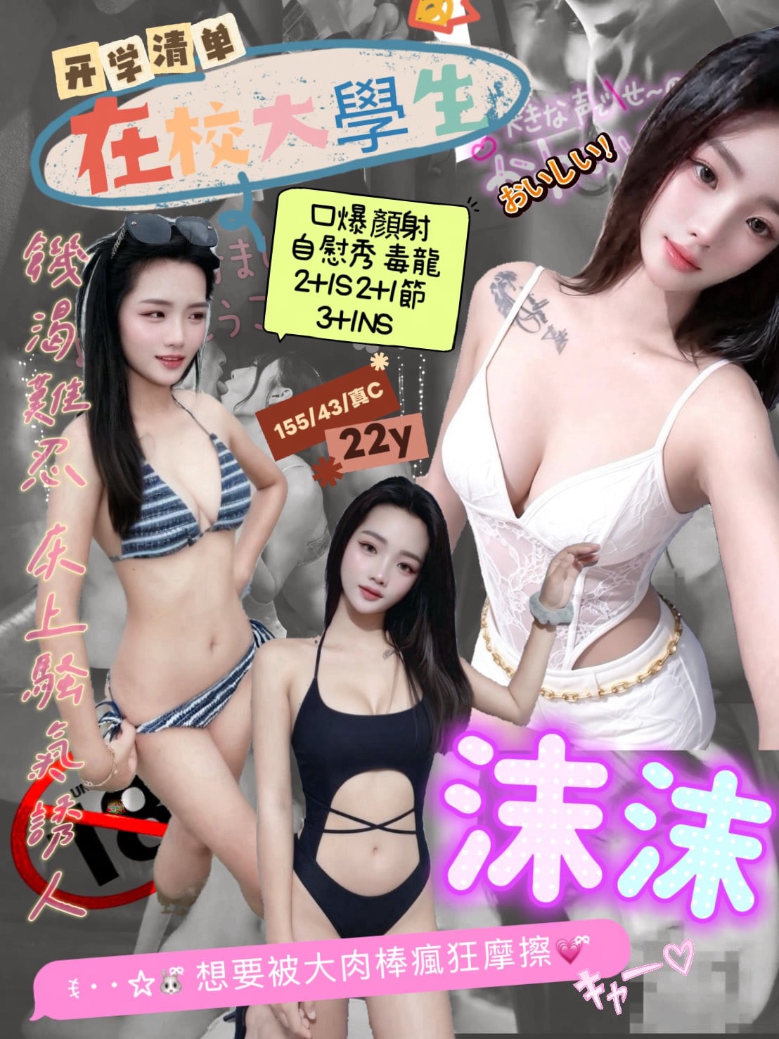 沫沫 (svbewhmdxg) - 馬來妹 新竹，22歲，C罩杯 - 百威