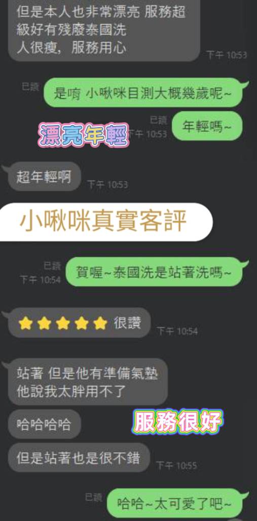 小啾咪 (M3GA3GRZAH) - 圖片 5 - 越南妹 台南 - 思春社