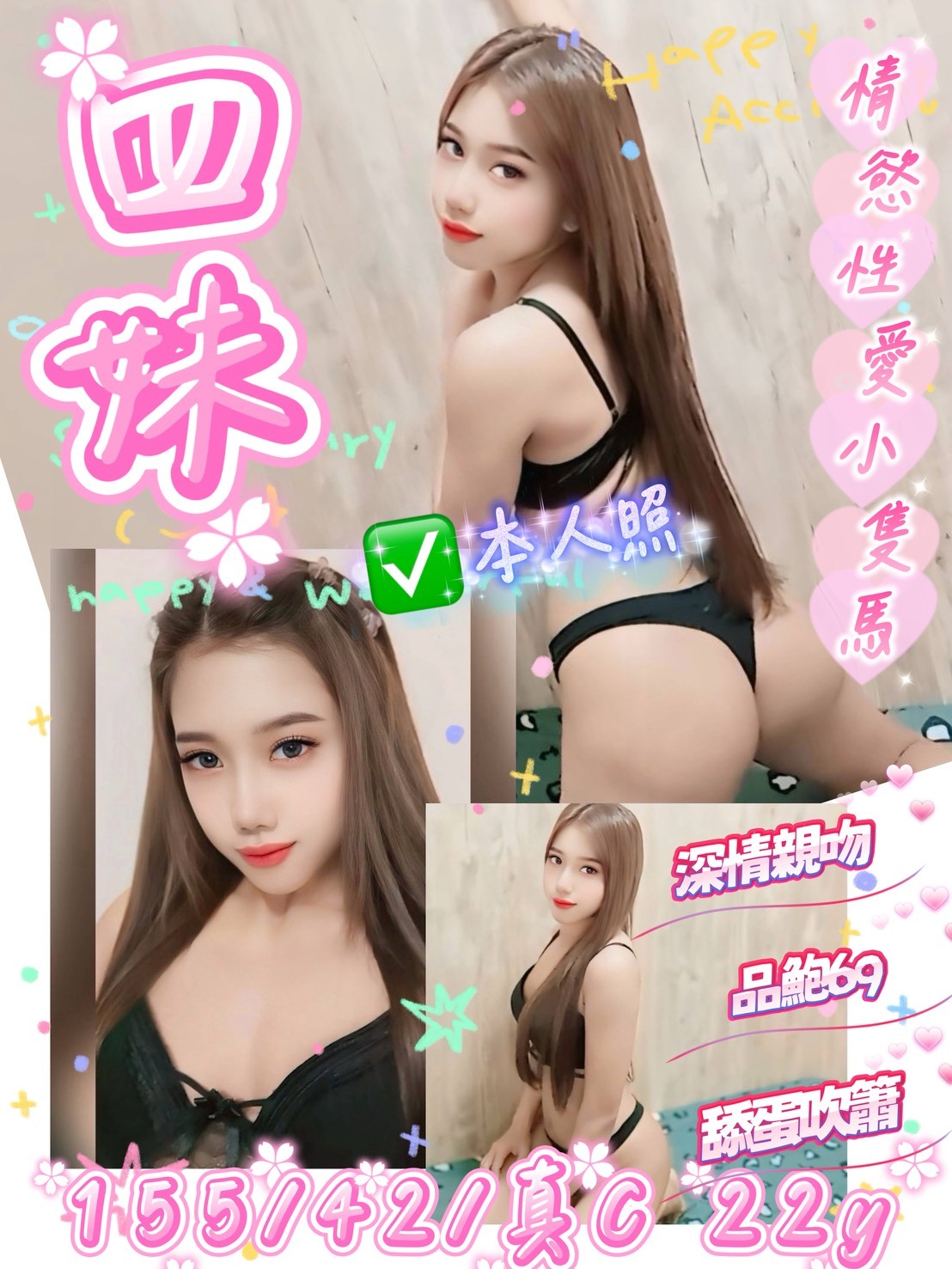 四妹 (396352) - 馬來妹 桃園，22歲，C罩杯 - 展示用 定點茶/外約/外送茶