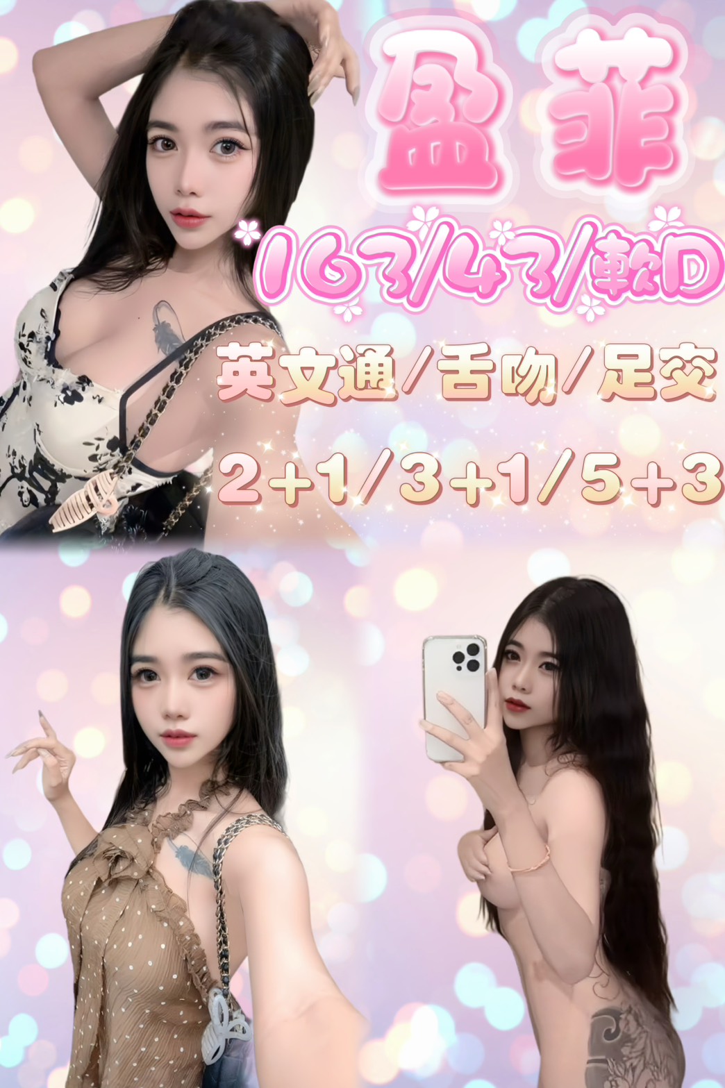 盈菲 (wu3tj9msgf) - 馬來妹 新竹，20歲，D罩杯 - 老鐵俱樂部