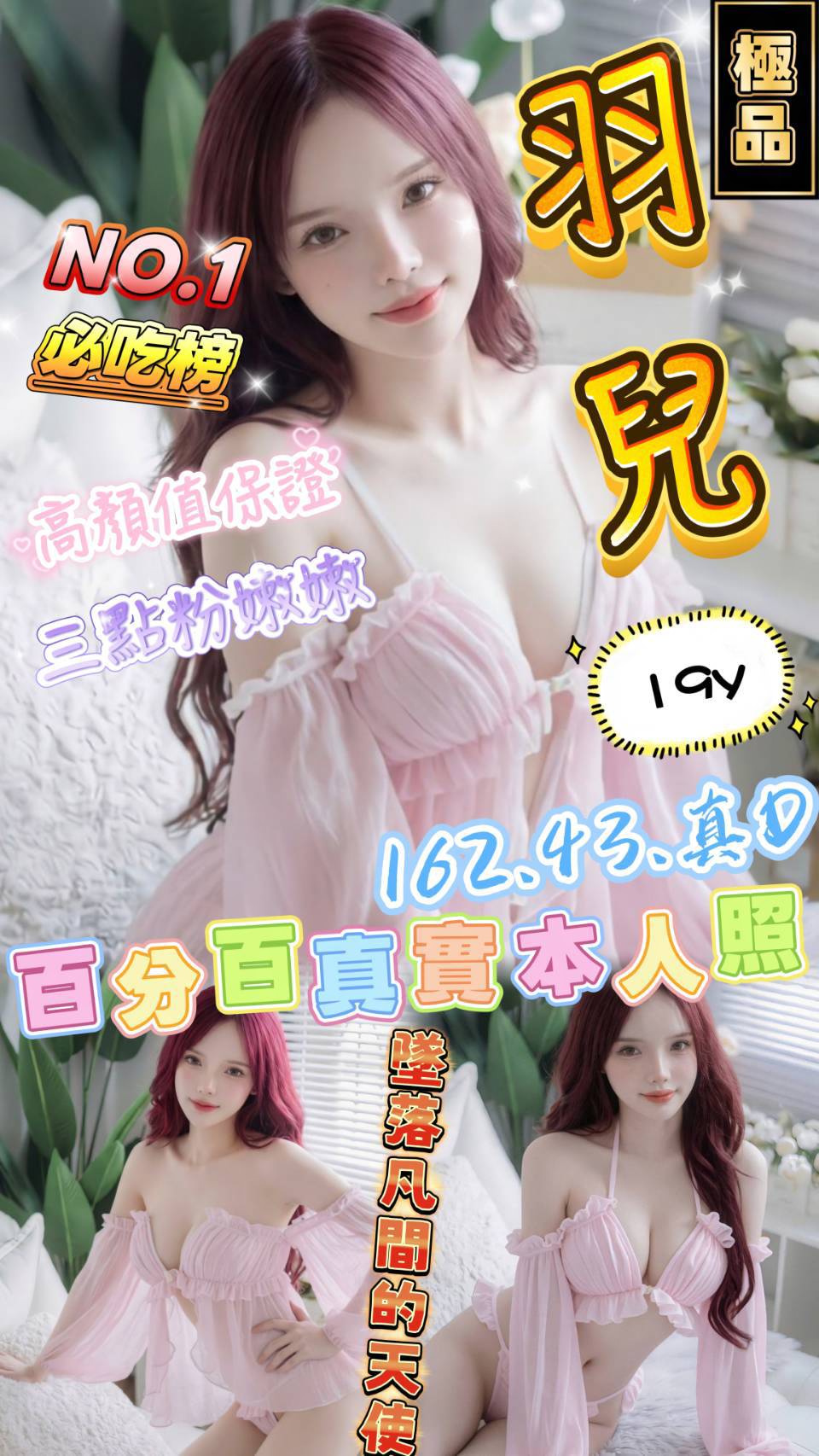 羽兒 (abzybv2jpx) - 馬來妹 新竹，19歲，D罩杯 - 夜貓子