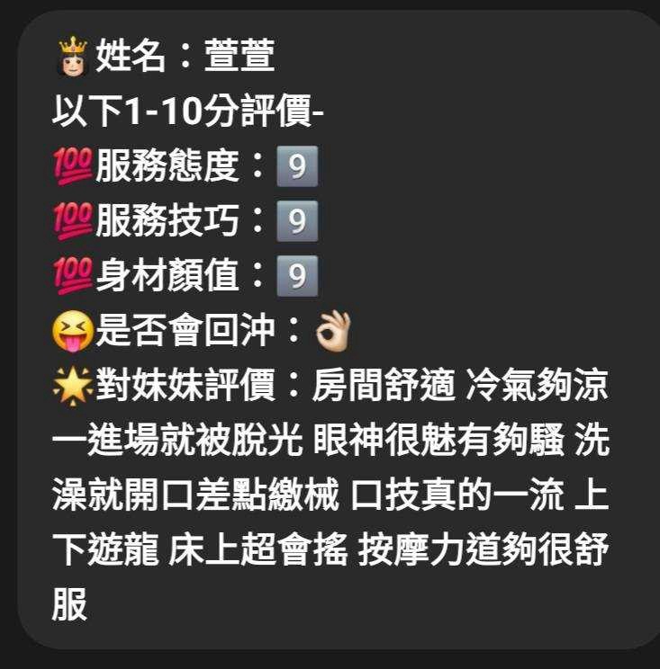 萱萱 (SW29P3VSUS) - 圖片 6 - 馬來妹 新竹 - 後宮選妃站
