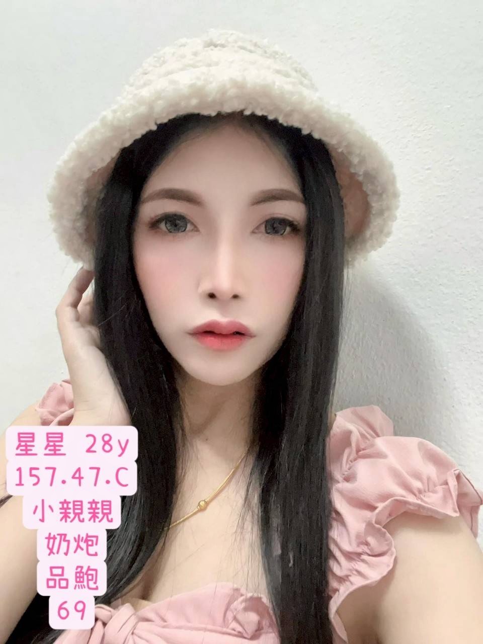 星星 (mpghpxshww) - 泰妹 高雄，28歲，C罩杯 - 大帥