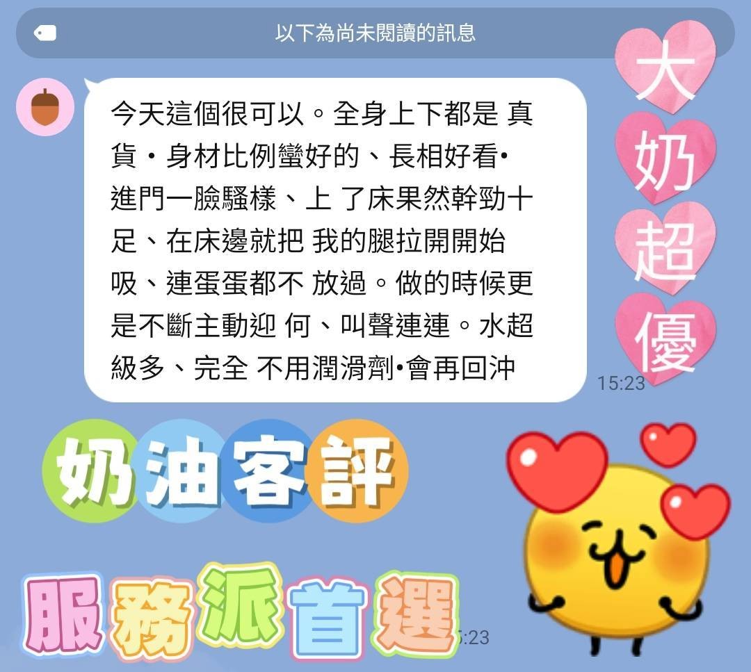 奶油 (396198) - 圖片 2 - 馬來妹 台南 - 展示用 定點茶/外約/外送茶