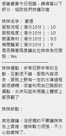 愛理 (389695) - 圖片 7 - 泰妹 新竹 - 小資轉運站