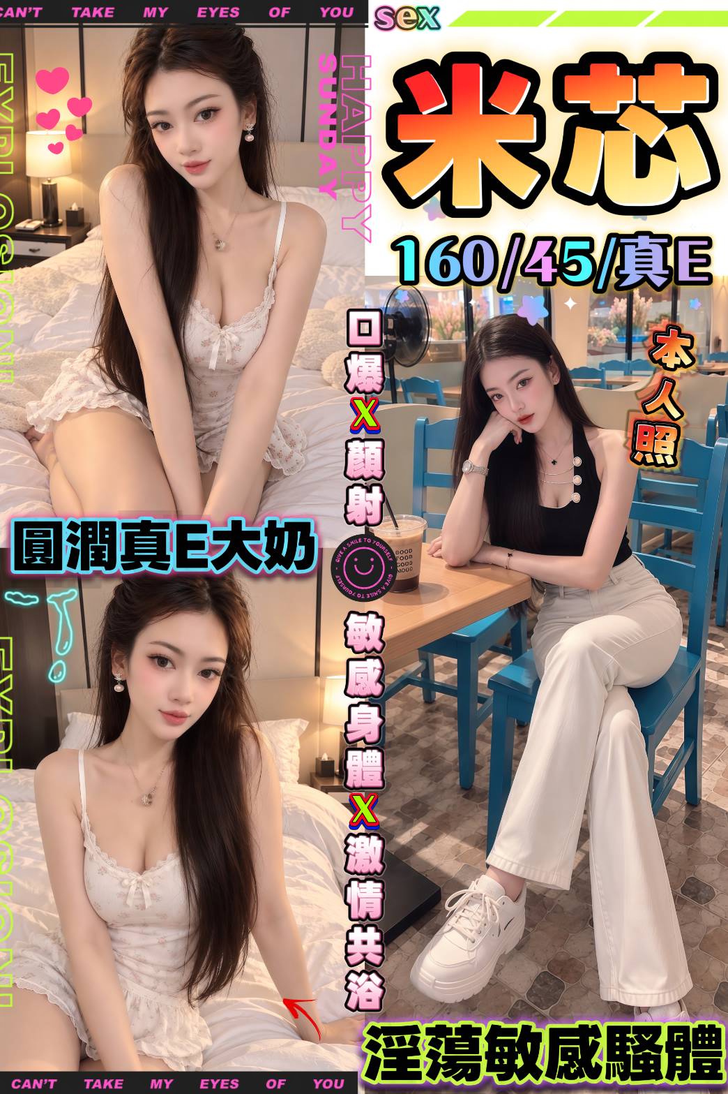 米芯 (upeahbdgdu) - 馬來妹 台中，20歲，E罩杯 - 展示用 定點茶/外約/外送茶