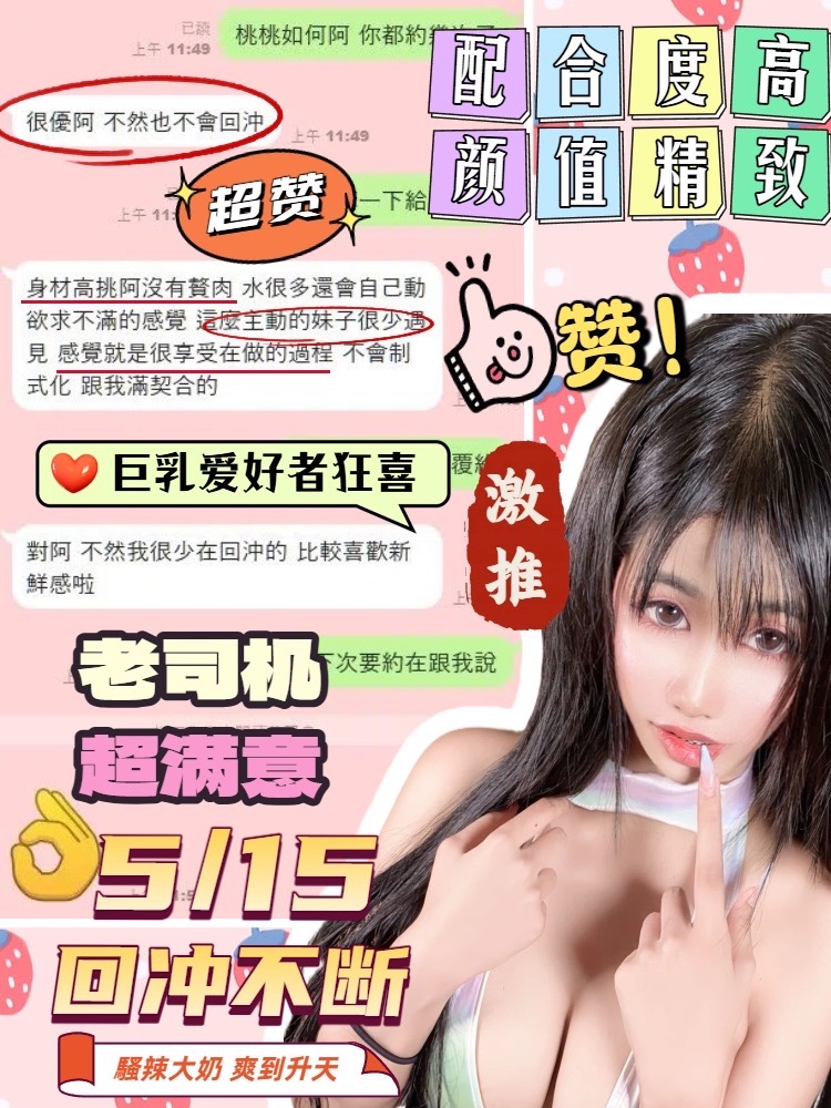 桃桃 (387501) - 圖片 6 - 馬來妹 台中 - admin