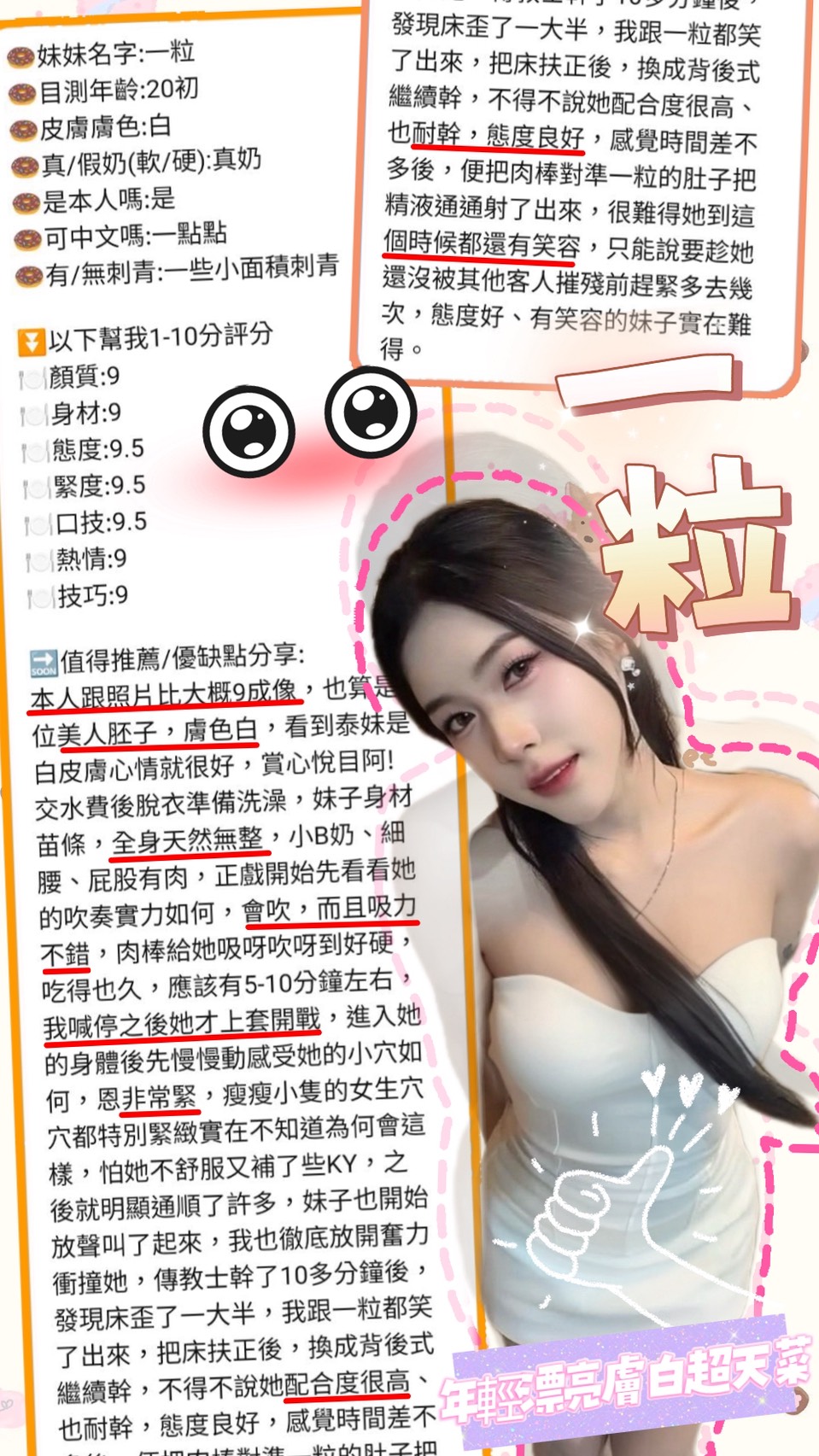 一粒 (5ZQBQG2R9H) - 圖片 4 - 馬來妹 新竹 - 萌萌
