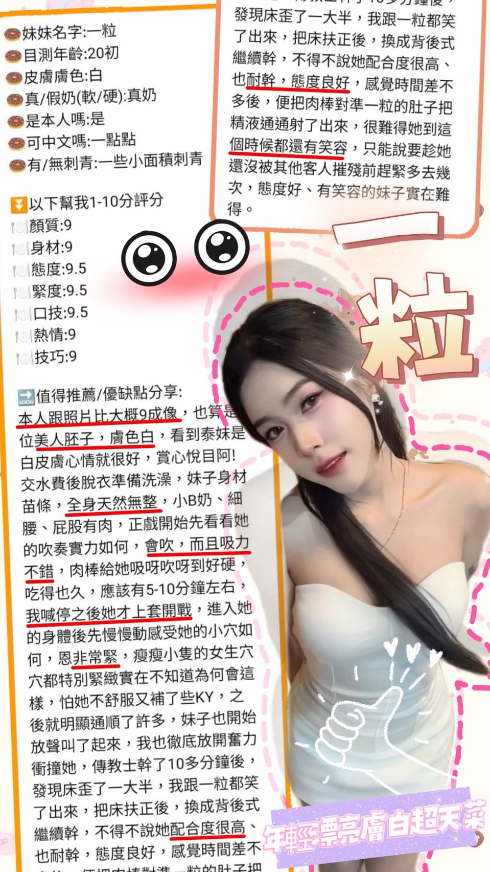 一粒 (5ZQBQG2R9H) - 圖片 4 - 馬來妹 新竹 - 森森舒壓