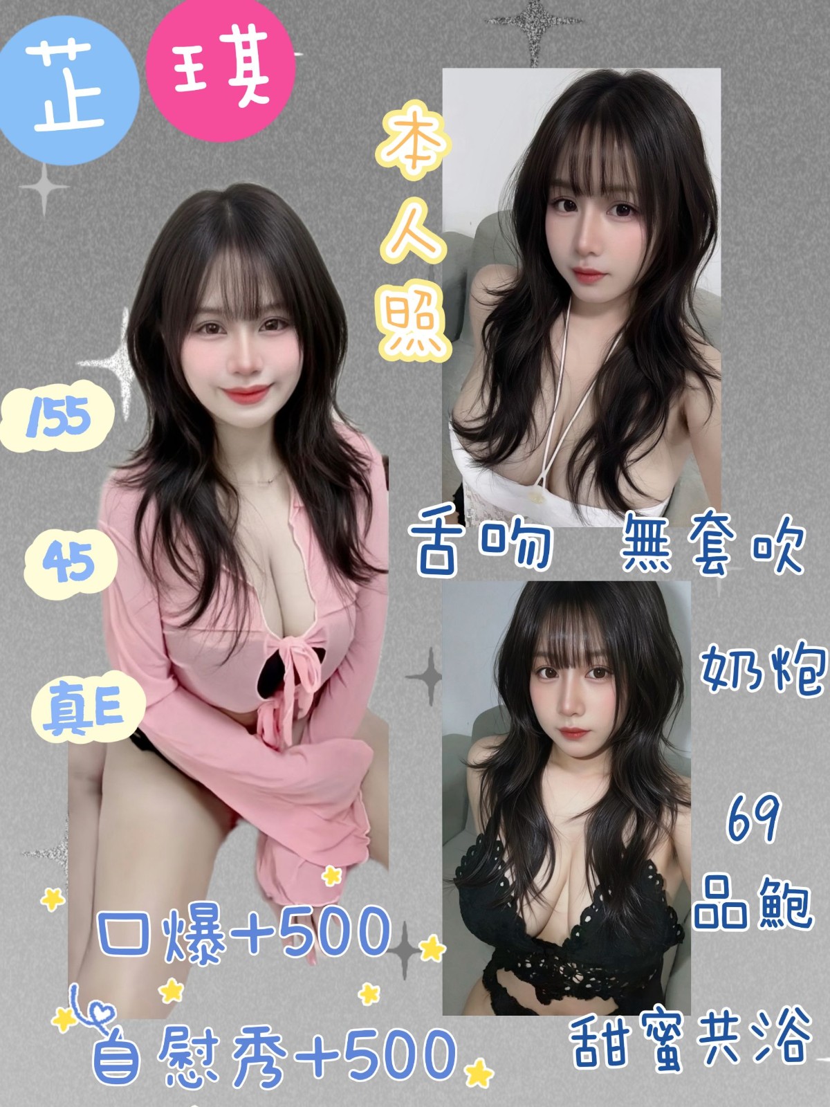 芷琪 (395796) - 馬來妹 基隆，0歲，E罩杯 - 展示用 定點茶/外約/外送茶