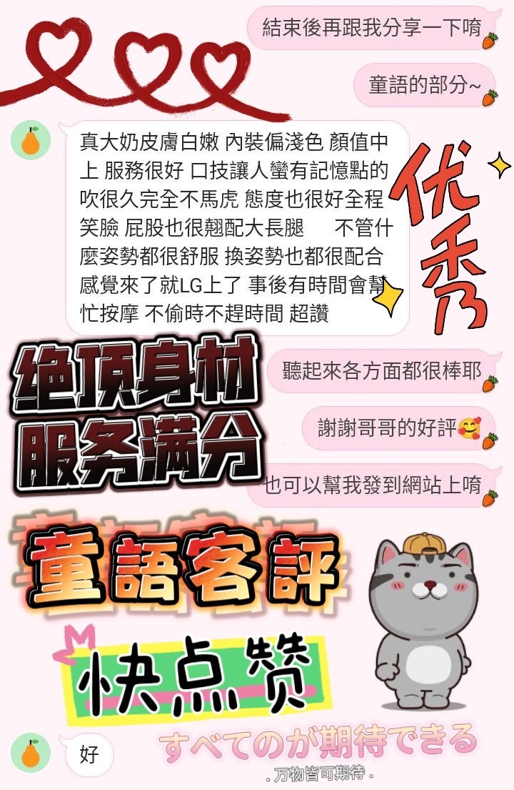 童語 (396654) - 圖片 3 - 馬來妹 台中 - 展示用 定點茶/外約/外送茶