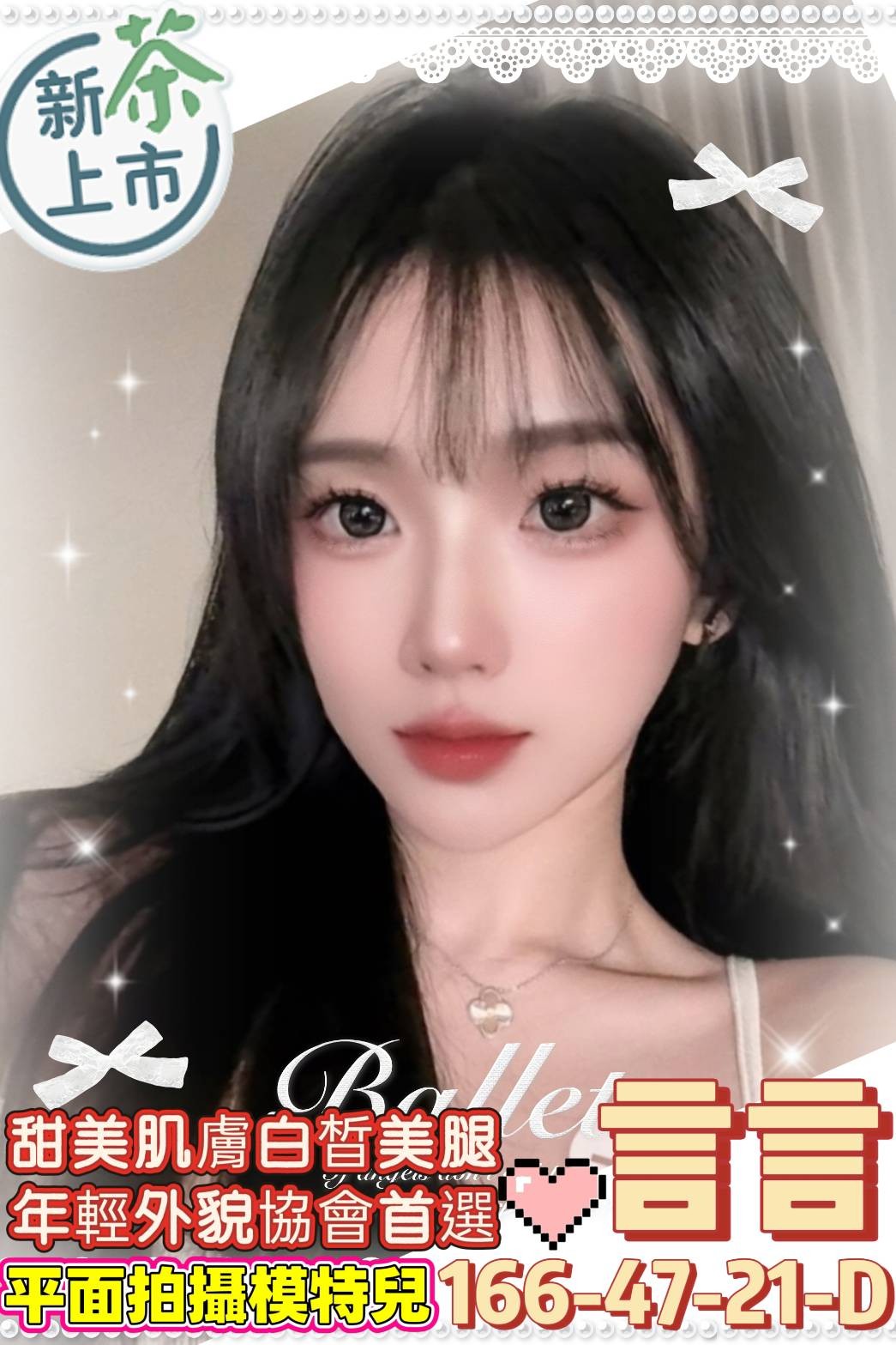 言言 (383584) - 台妹 高雄，21歲，D罩杯 - 慾豎臨鳳