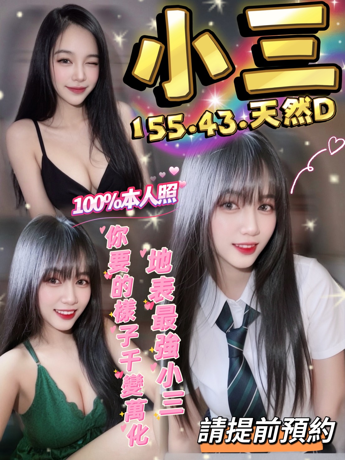 泰國洗，小三 (Z6R48ENCM9) - 圖片 1 - 泰妹 雲林 - 外約定點戀愛俱樂部