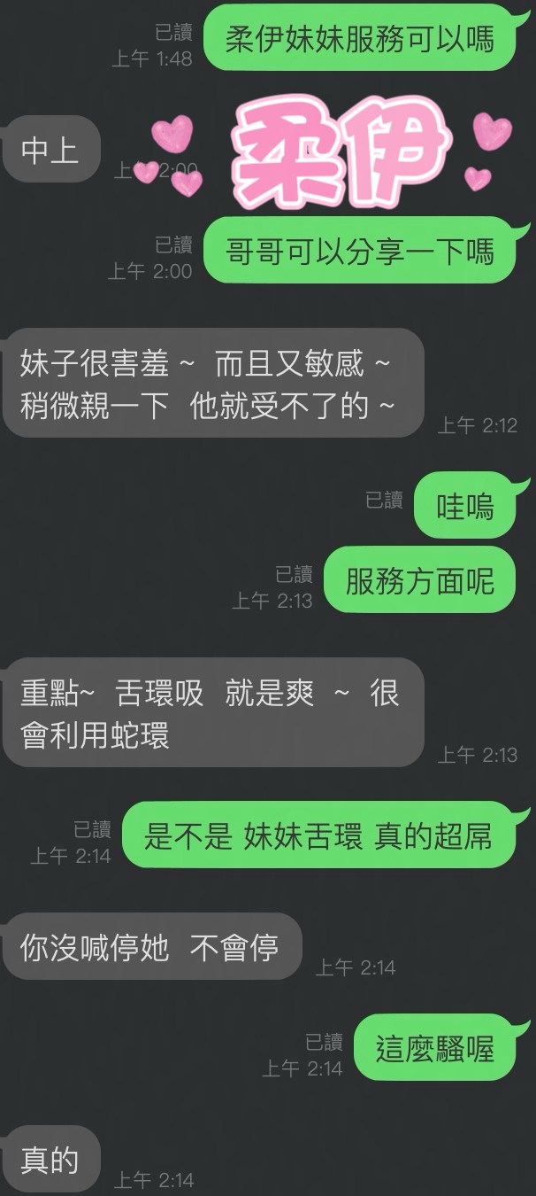 柔伊 (3T659Z3UDQ) - 圖片 5 - 馬來妹 雲林 - 喝好茶 定點/外約 新會員按客服按鈕加入 有優惠活動