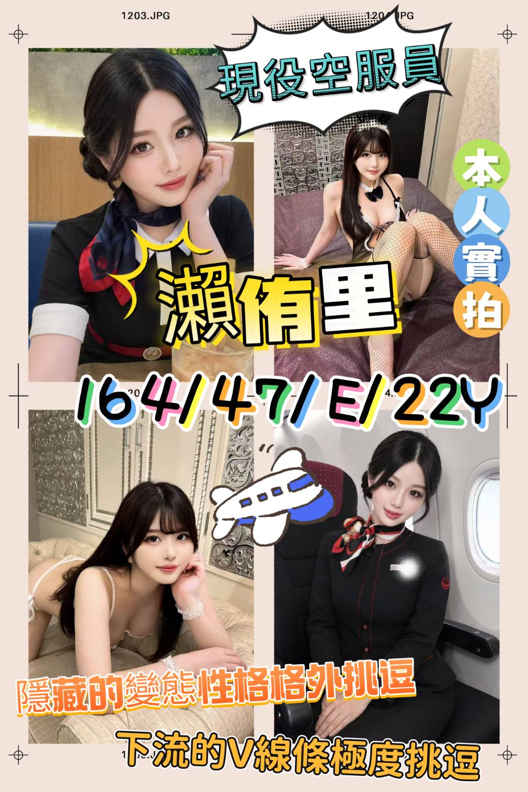 瀨侑里 (43sa3rwdxd) - 日本妹 桃園，22歲，E罩杯 - 小雅全省定點外約
