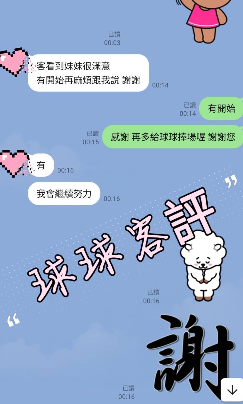 球球 (253523) - 圖片 6 - 台妹 台中 - 找到