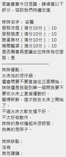 安麗 (HCNM3WM6HZ) - 圖片 16 - 泰妹 新竹 - 艾麗舒全台舒服娛樂館💦