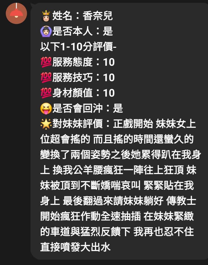 香奈兒 (PPYV783UK6) - 圖片 6 - 馬來妹 嘉義 - 💕全台派車💕定點外約🚗