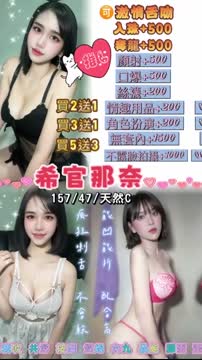 希官那奈 (HX656VNN4C) - 影片 2 - 泰妹 桃園 - 翎翎