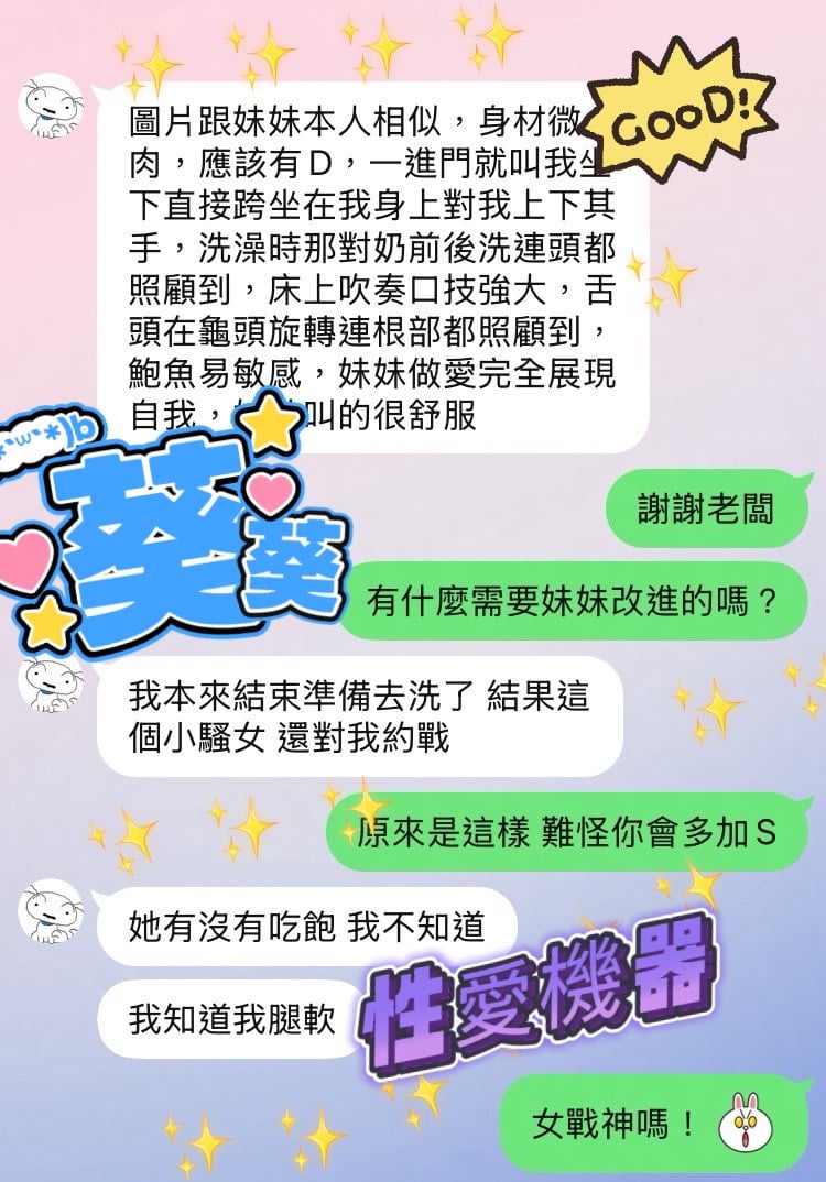葵葵 (79QF8WTHZ4) - 圖片 2 - 馬來妹 台中 - 夢溼黛