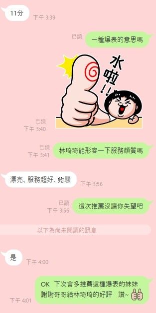 林琦琦 (138741) - 圖片 10 - 港澳妹 新竹 - 雲方舟