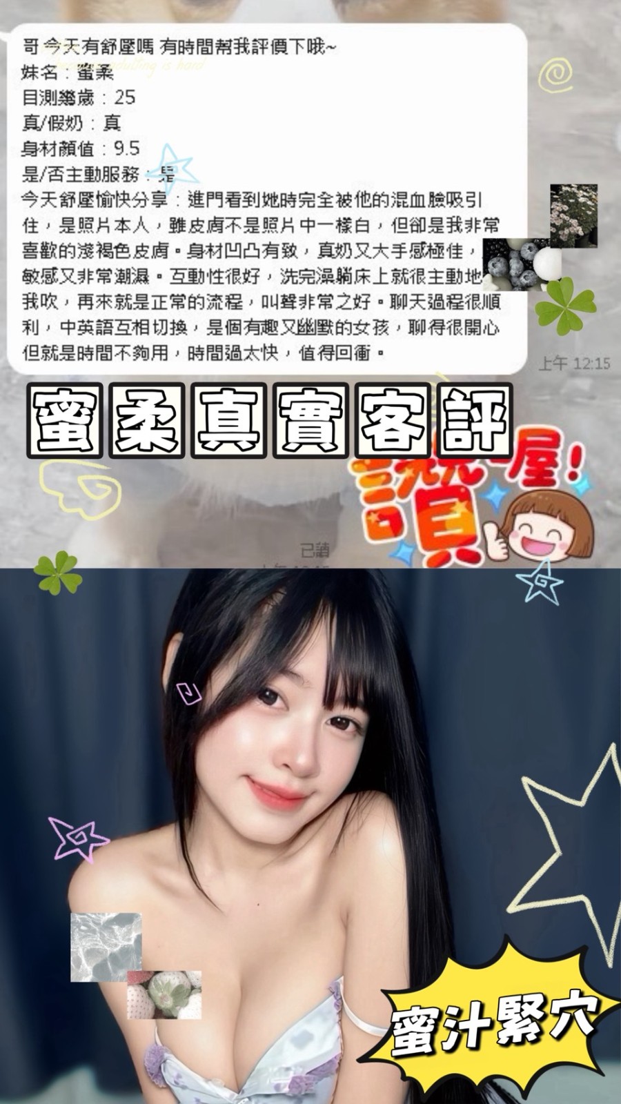 蜜柔 (371448) - 圖片 12 - 馬來妹 雲林 - 💞天上人間Line:mia78044💞