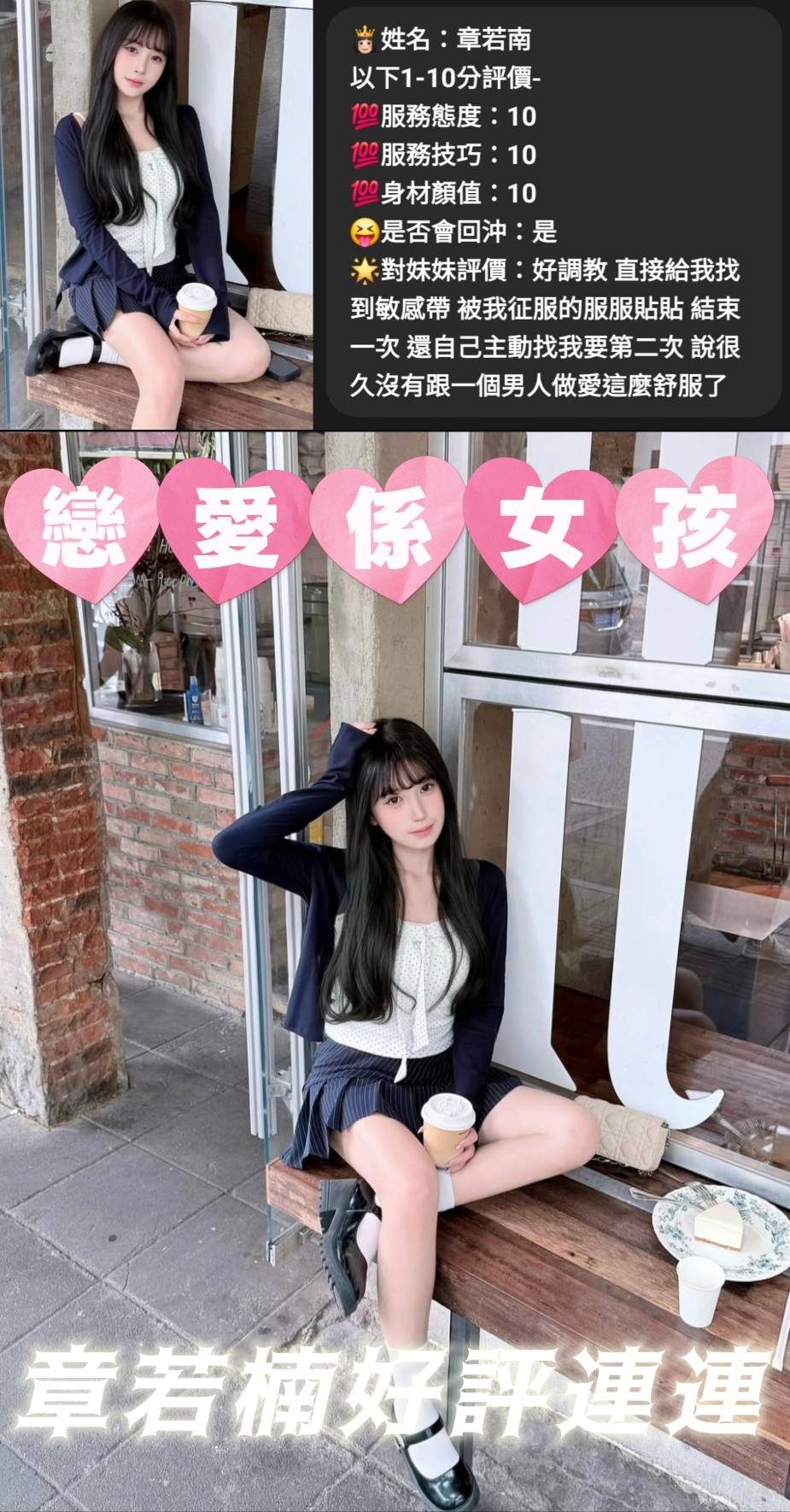 章若楠 (WMTB9XFMYF) - 圖片 4 - 馬來妹 雲林 - admin