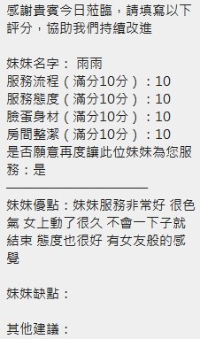 雨雨 (395930) - 圖片 18 - 泰妹 新竹 - 展示用 定點茶/外約/外送茶