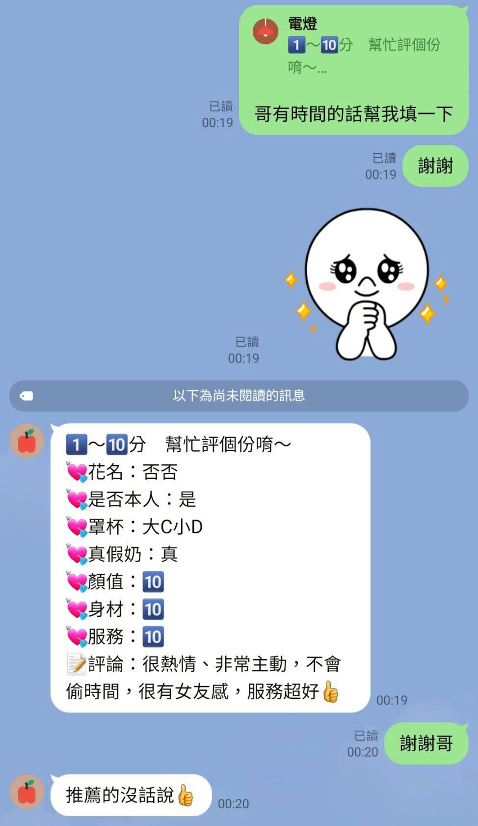否否 (389091) - 圖片 7 - 越南妹 桃園 - 進口小幫手♡
