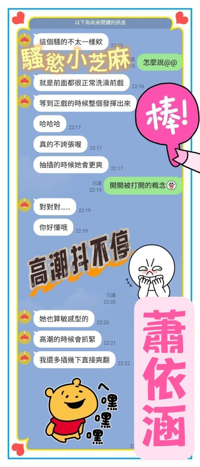 蕭依涵 (323919) - 圖片 6 - 越南妹 台南 - 展示用 定點茶/外約/外送茶